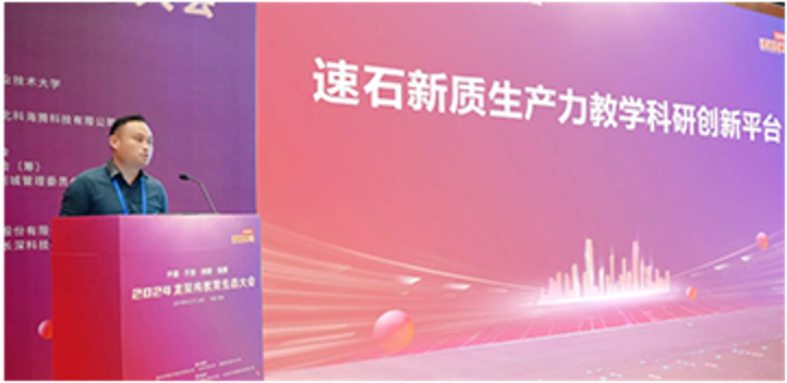 速石科技正式發布新質生產力教學科研創新平臺，聚焦跨學科專業教學實訓與科研